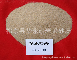 供應廠家直銷高質量40～70目鑄造石英砂，鑄造型砂