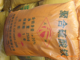 供應煙草薄片（強脫色去COD能力）廢水處理藥劑