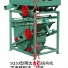 糧食篩沙去石機(jī)/五谷雜糧篩選機(jī)