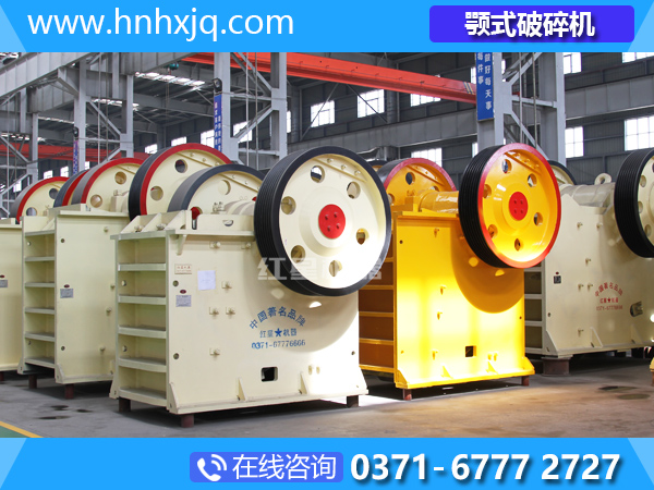 鄂式破碎機(jī)