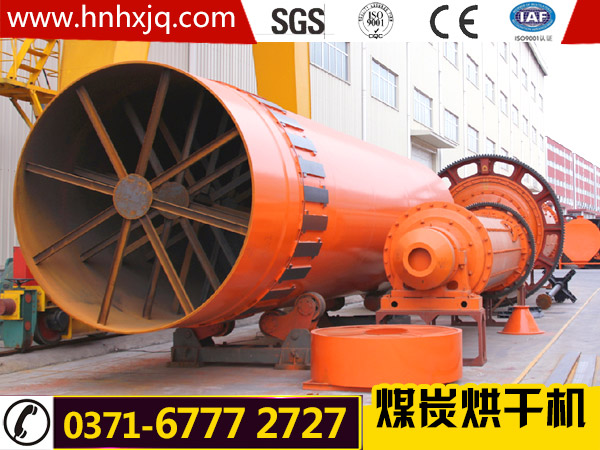 煤炭烘干機