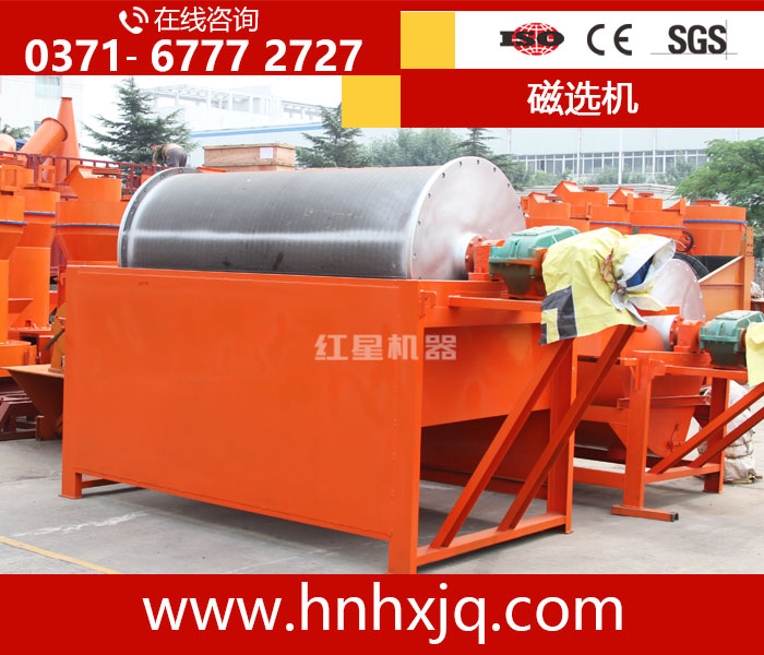 磁選機(jī)