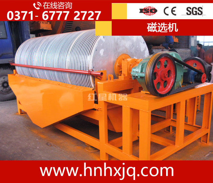 磁選機