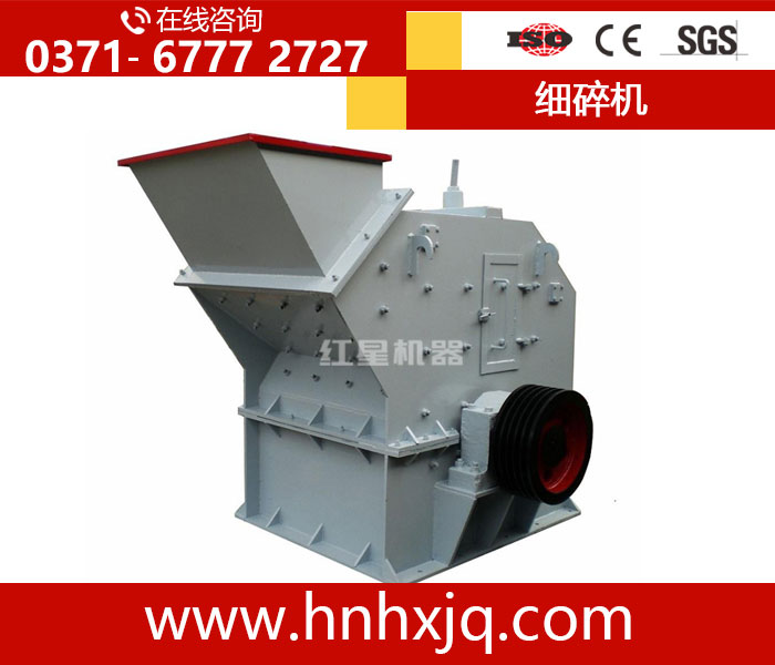 細(xì)碎機(jī)