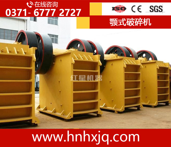 顎式破碎機
