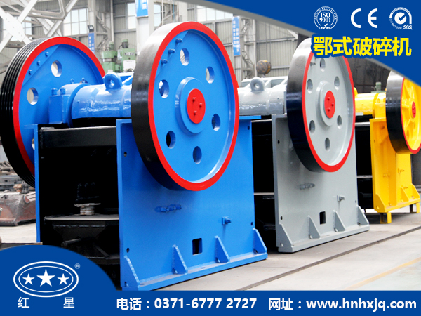 鄂式破碎機