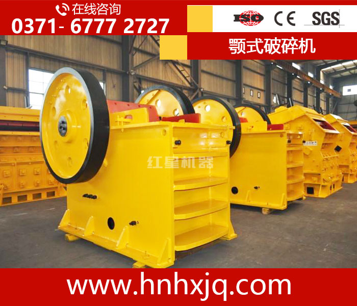 鄂式破碎機(jī)