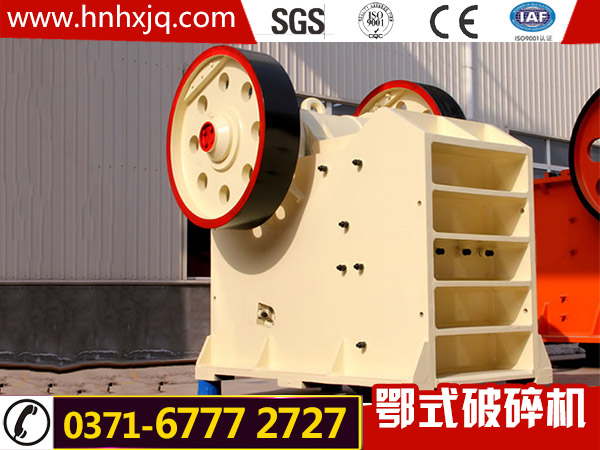 鄂式粉碎機(jī)