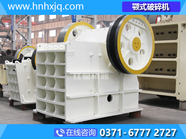 鄂式碎石機