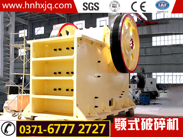 顎式破碎機(jī)