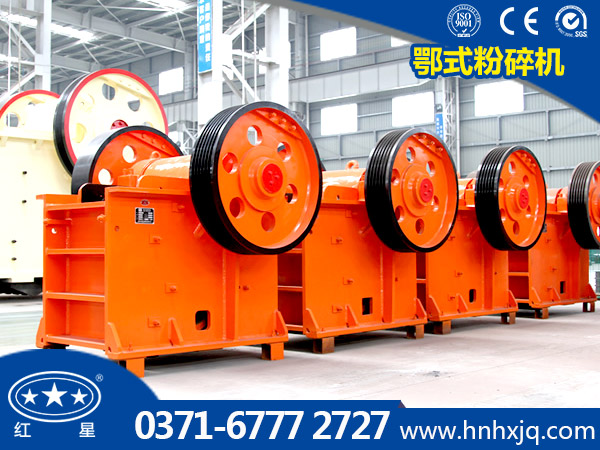 鄂式粉碎機