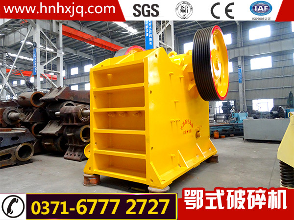 鄂式破碎機