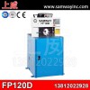 上威 FP120D 數(shù)控量產(chǎn)型扣壓機(jī)