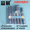 購買冷縮電纜附件,冷縮電纜頭型號(hào)