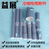 冷縮電纜頭價(jià)格,冷縮電纜頭型號(hào)
