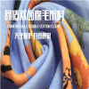 遠達布業 雙面針織布  針織雙面秋衣秋褲寶寶尿布
