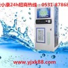 臨汾浮山自動售水機品牌 億佳小康 質優引財富