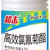 供應4.5%高效氯氰菊酯，柑橘潛葉蛾，煙青蟲，棉蚜特效藥