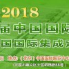 2018第十七屆中國(北京)國際門業展覽會