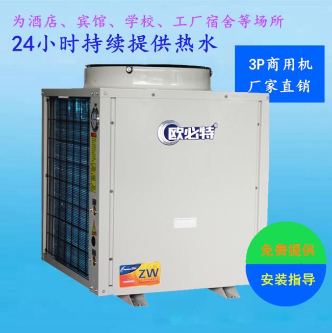 1商用空氣能熱水器主圖3p