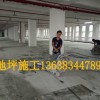 工業(yè)地坪打磨拋光方法