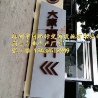 不銹鋼標(biāo)牌 不銹鋼招牌 不銹鋼廣告牌 不銹鋼導(dǎo)視牌 崗?fù)?/></a>
<ul><li><a href=