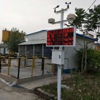 浙江杭州環保專用揚塵監測系統電子道路監測儀空氣監測分析