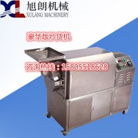 升級版炒貨機瓜子炒貨機不銹鋼材質