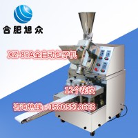 包子機(jī)門店包子機(jī)多功能包子機(jī)視頻