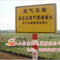 下有電纜標(biāo)示標(biāo)牌、高壓管道警示標(biāo)牌、高壓危險(xiǎn)警示牌