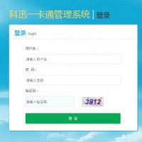 結合校園一卡通混合應用系統的使用流程