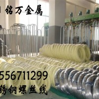 供應X7CrNi17-7不銹鋼成分性能板棒卷線