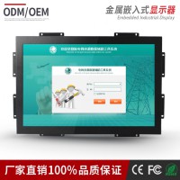 22寸寬屏 電阻觸摸屏 嵌入式 工業顯示器（金屬材質）