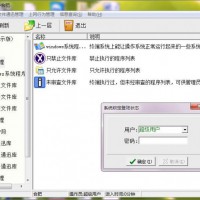 上網行為管理系統為網絡安全保駕護航