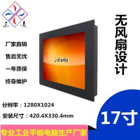 嵌入式17寸無風(fēng)扇工業(yè)平板電腦