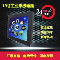 嵌入式多串口19寸工業(yè)一體機(jī)觸摸屏
