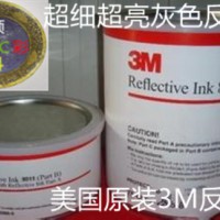 超亮3m灰色反光印刷油墨涂料反光車位線強(qiáng)光照射白色反光粉