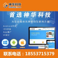 APP定制開發的價格咨詢優惠