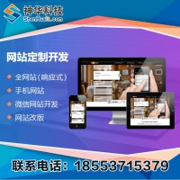 網(wǎng)站開發(fā)流程分析 網(wǎng)站建設(shè)定制開發(fā)價(jià)格優(yōu)惠