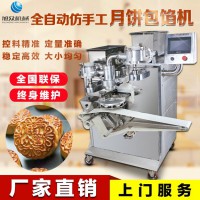 全自動月餅機旭眾SZ-64多功能月餅包餡機廠家直銷