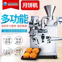全自動月餅機新款旭眾SZ-65多功能包餡機旭眾食品機械
