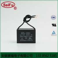 賽福 聚丙烯膜風扇啟動電容器CBB61插片 6uf 450V