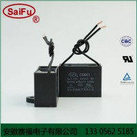 優(yōu)價風扇啟動電容器CBB61 5UF 450VAC賽福廠家