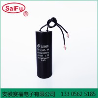 賽福 電機啟動運轉(zhuǎn)電容器 cbb60 30uF 450vac