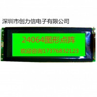 24064工業級產品質保2年LCD顯示屏專業生產廠家