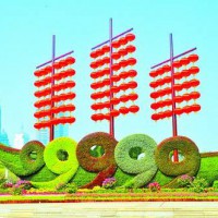 2020中國（北京）國際園林景觀產業貿易博覽會