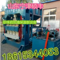 山東珍珠巖保溫設備廠家專業批發零售碩豐有限公司