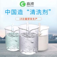 廣東鋁材前處理除油除蠟劑二合一清洗劑廠家|高遠科技