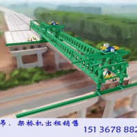 遼寧鞍山120噸單導梁架橋機廠家十一狂歡