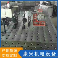 三維焊接平臺 焊接工裝夾具平臺 鑄鐵三維柔性平臺多孔三維平臺